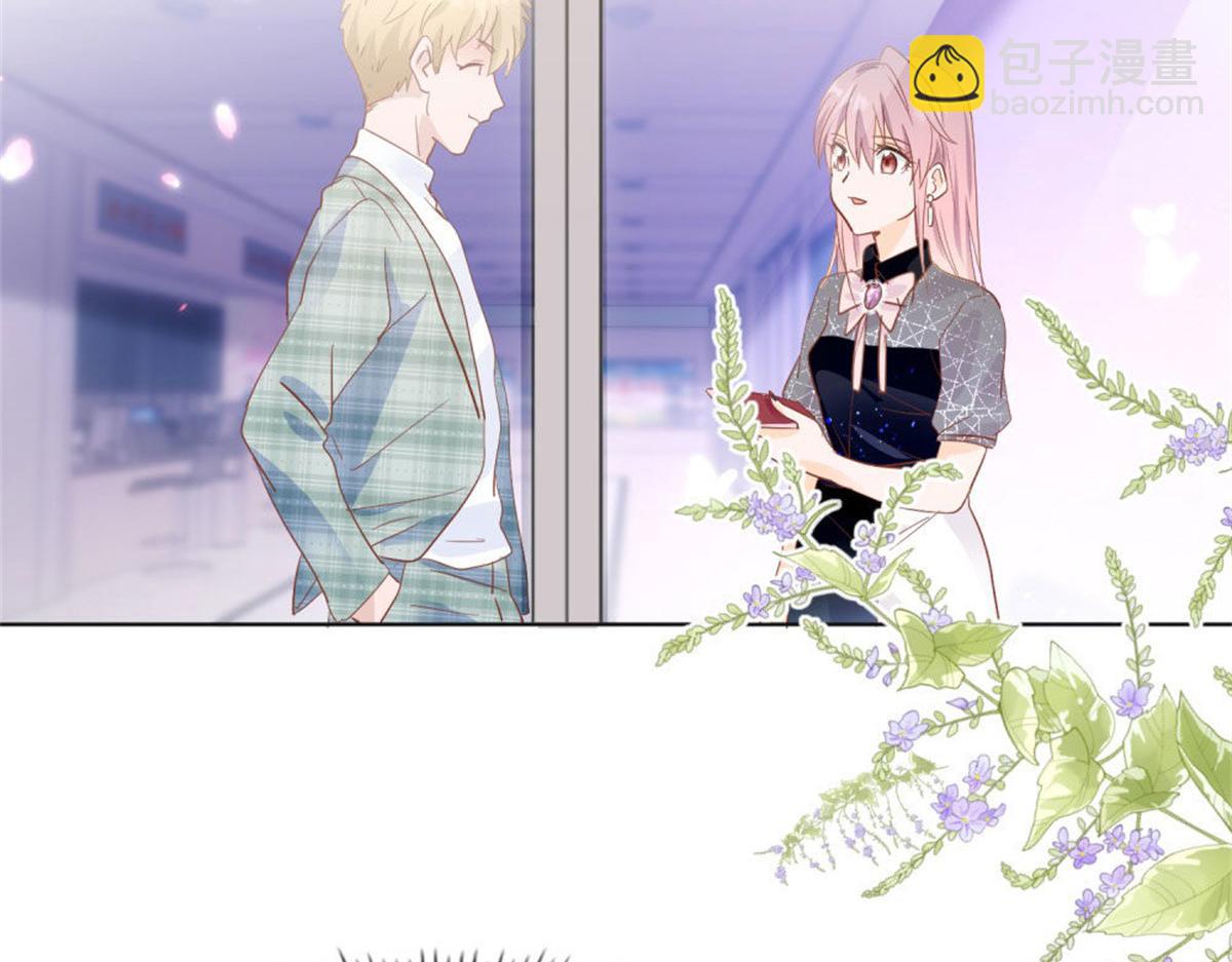 《推倒总裁的一千种姿势》027四目相对 第15页