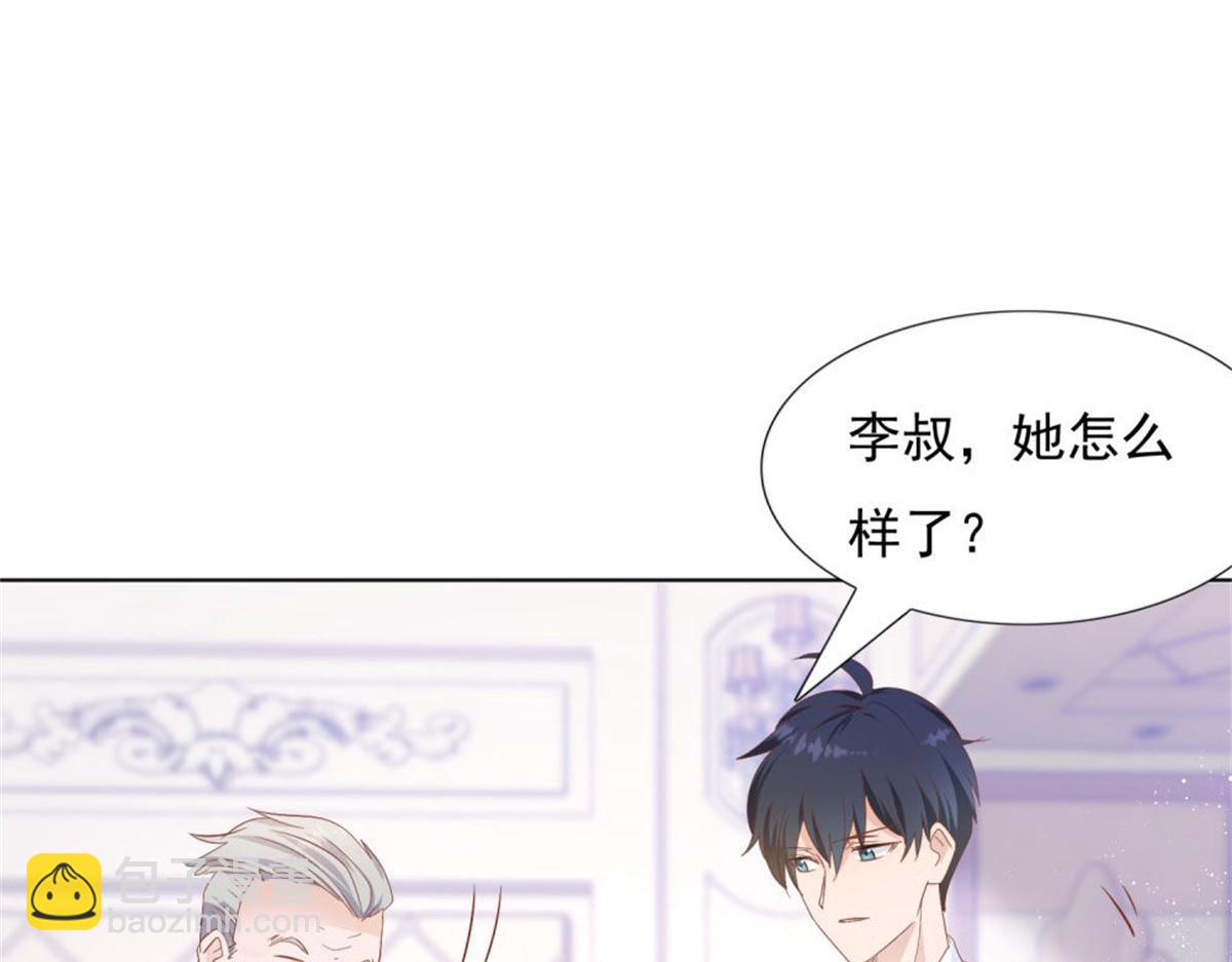 《推倒总裁的一千种姿势》027四目相对 第23页