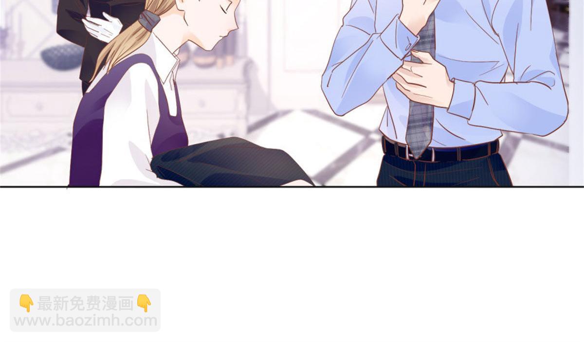《推倒总裁的一千种姿势》027四目相对 第26页