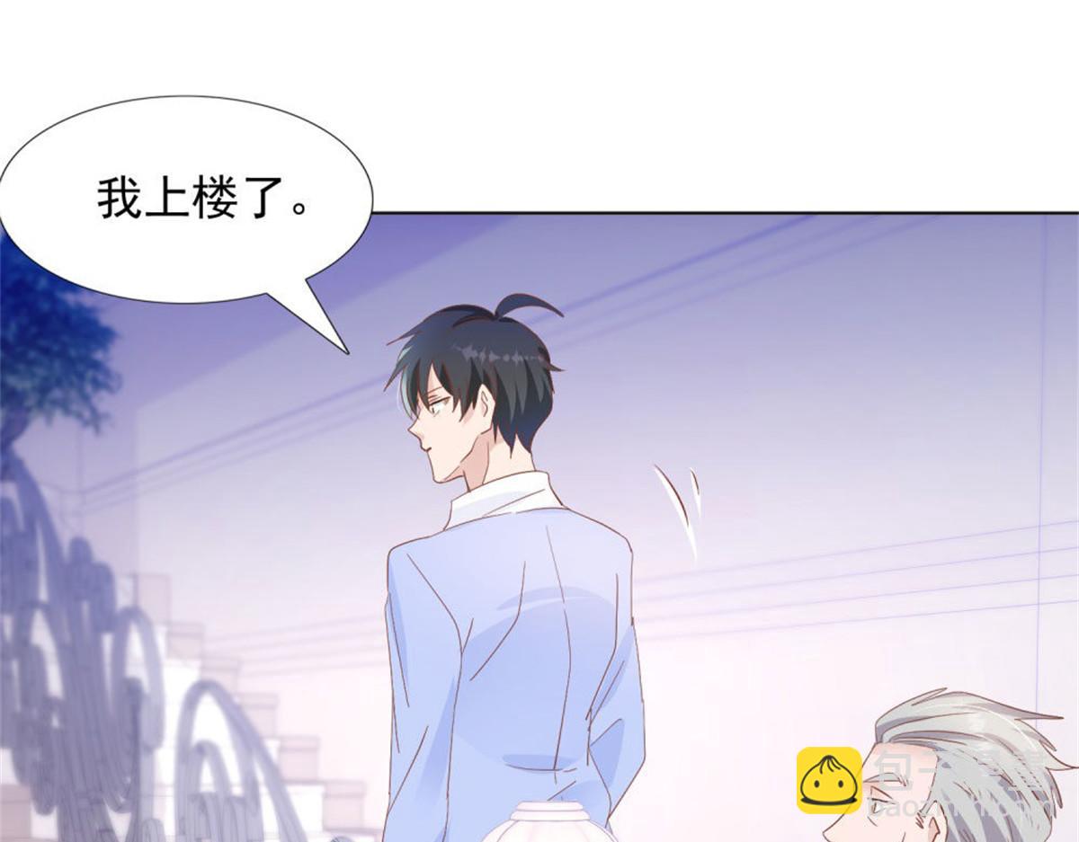 《推倒总裁的一千种姿势》027四目相对 第29页