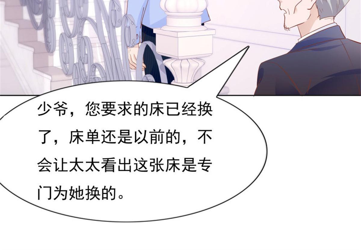《推倒总裁的一千种姿势》027四目相对 第30页