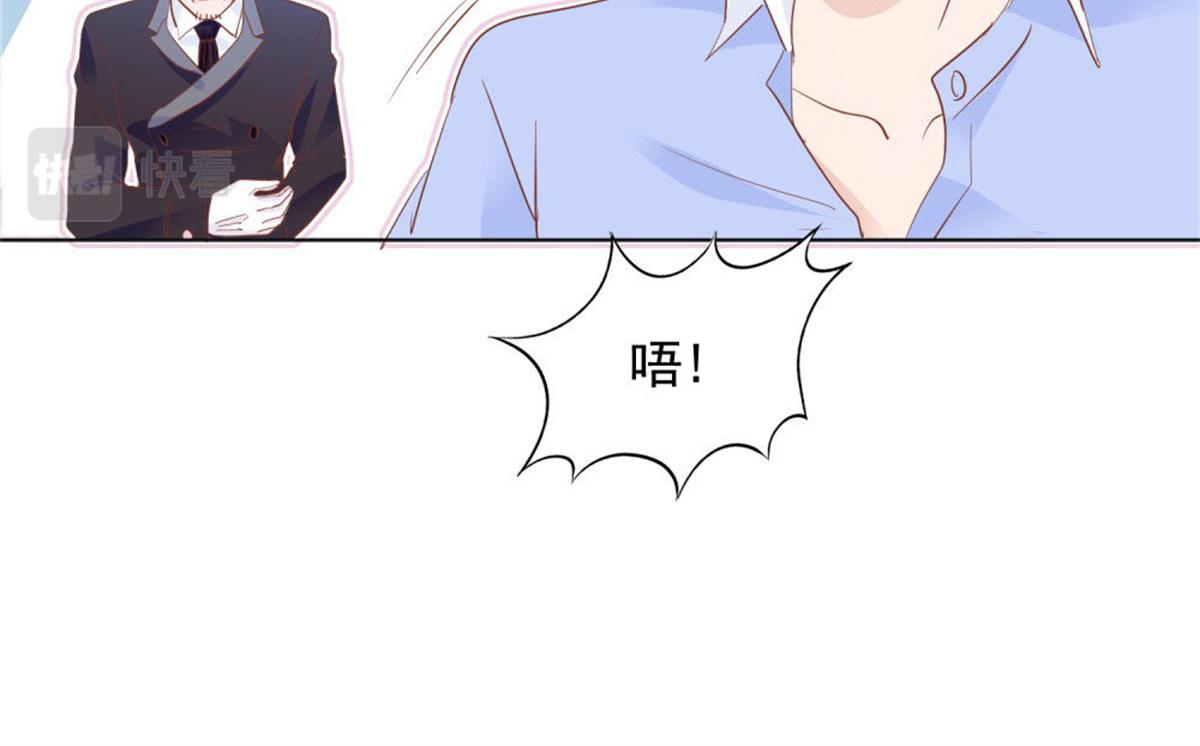 《推倒总裁的一千种姿势》027四目相对 第36页