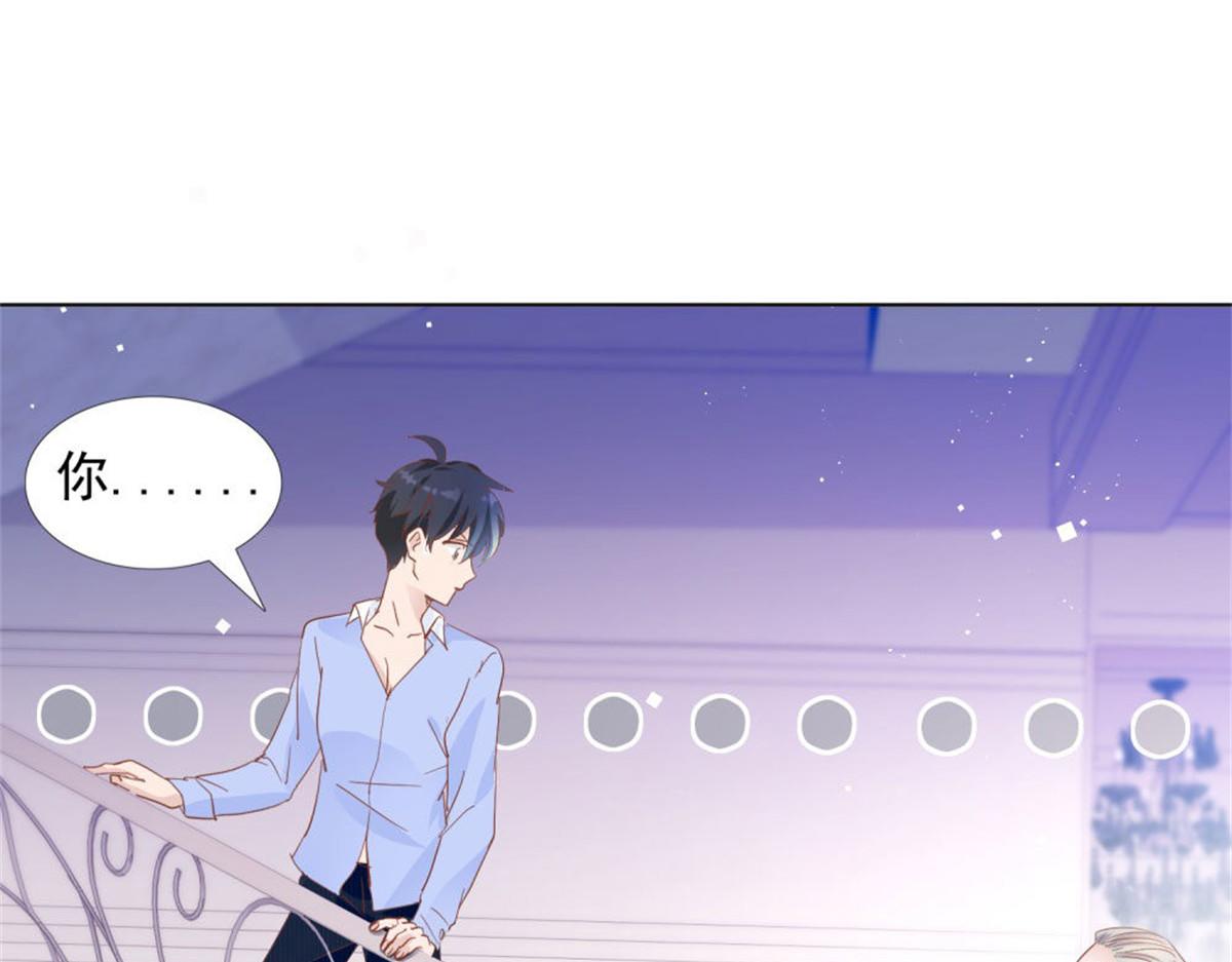 《推倒总裁的一千种姿势》027四目相对 第37页