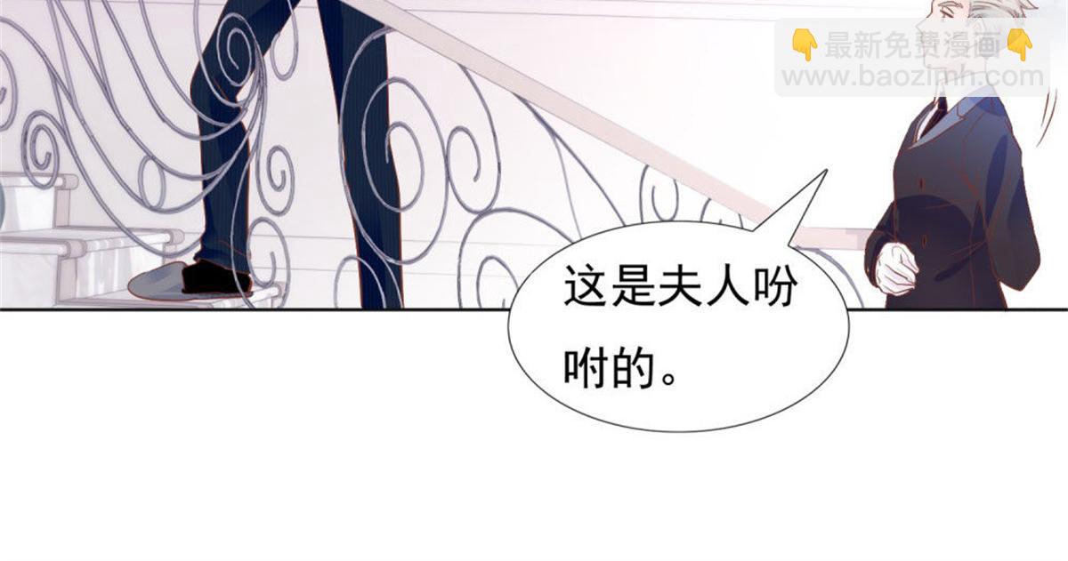 《推倒总裁的一千种姿势》027四目相对 第38页