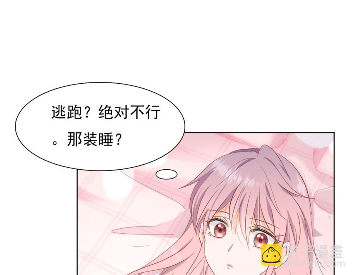 《推倒总裁的一千种姿势》027四目相对 第43页