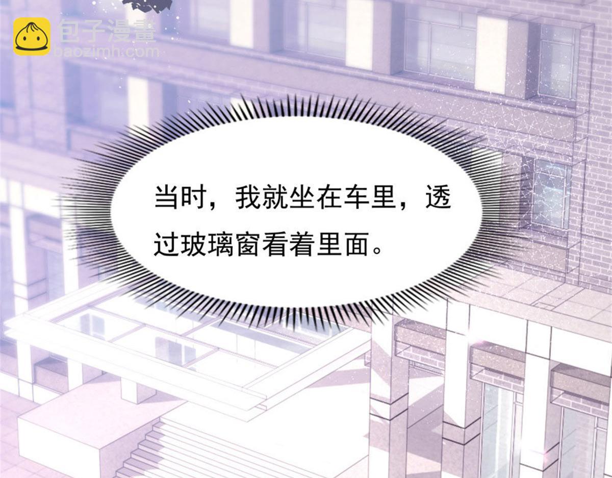 《推倒总裁的一千种姿势》027四目相对 第4页