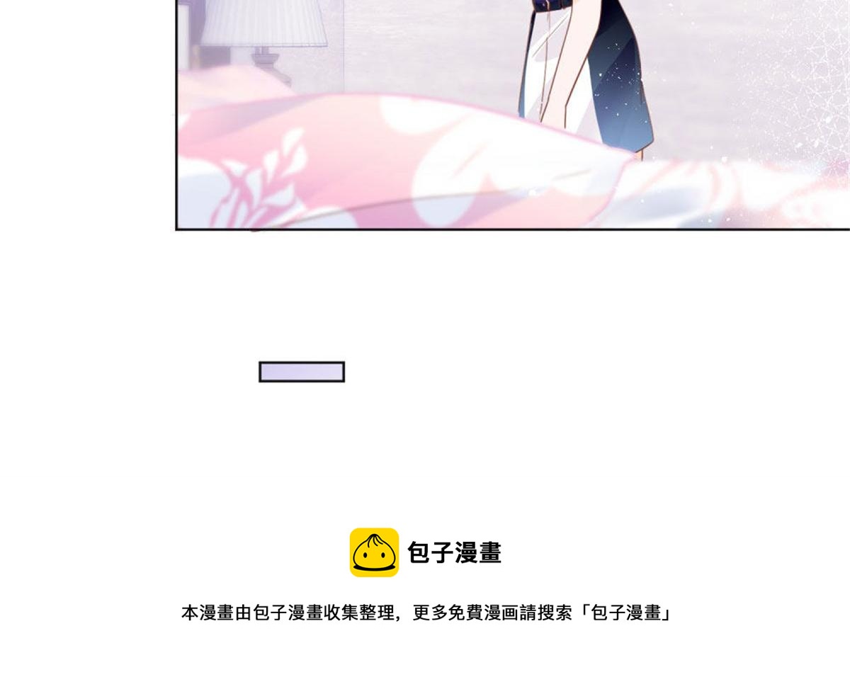 《推倒总裁的一千种姿势》027四目相对 第50页