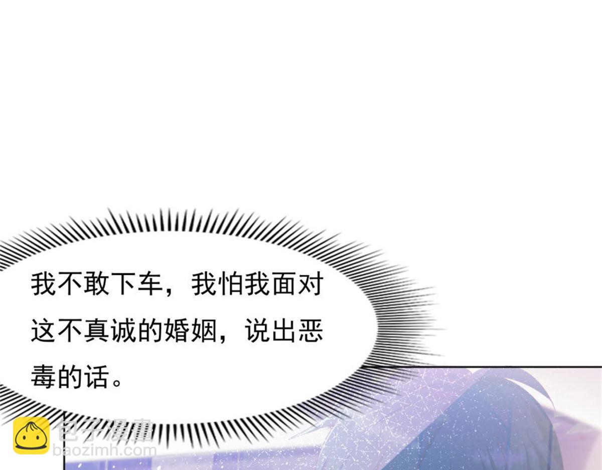 《推倒总裁的一千种姿势》027四目相对 第6页