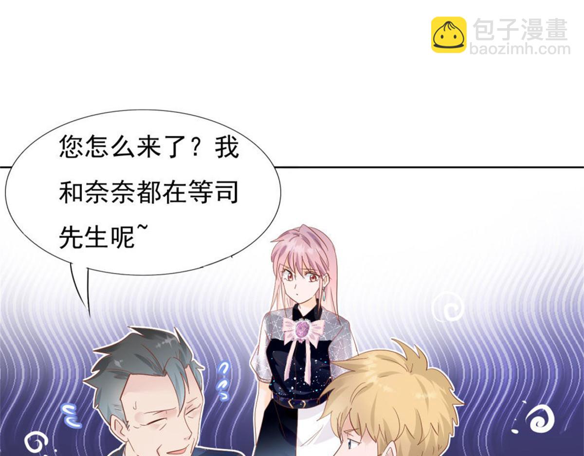《推倒总裁的一千种姿势》025季宸救场 第11页