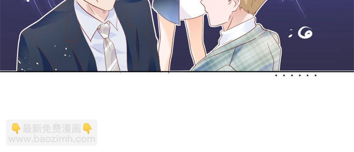 《推倒总裁的一千种姿势》025季宸救场 第12页
