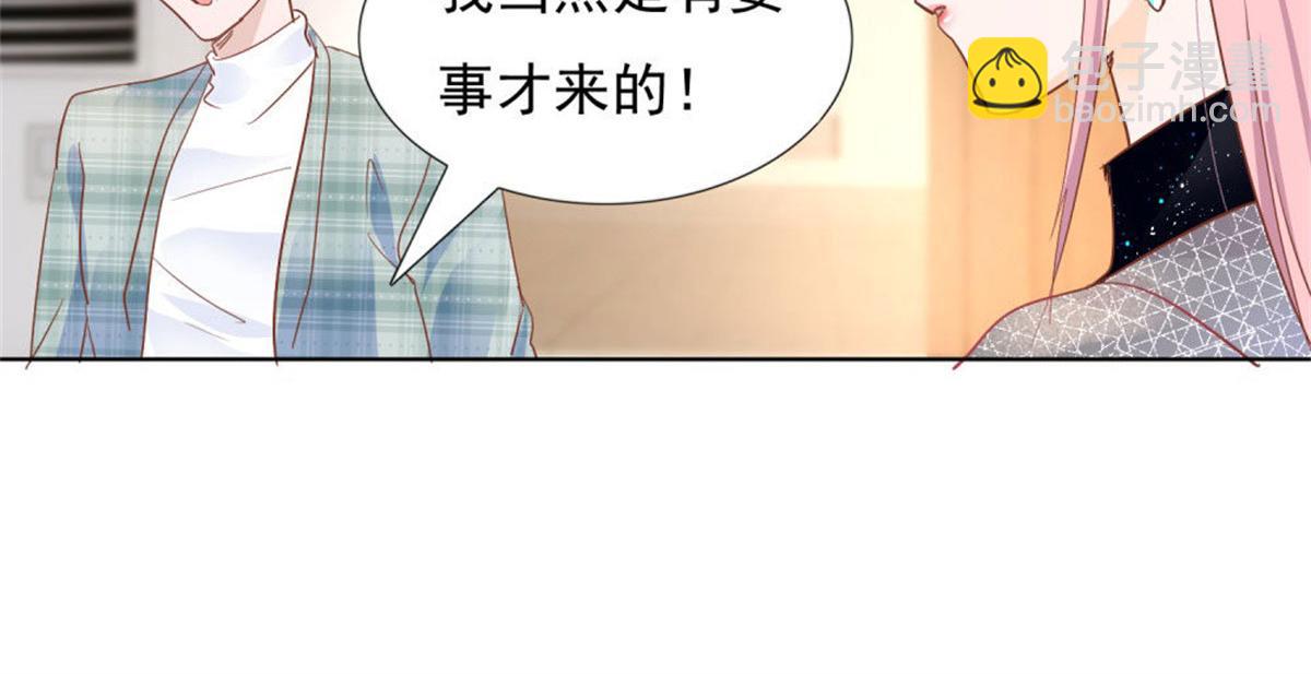 《推倒总裁的一千种姿势》025季宸救场 第14页
