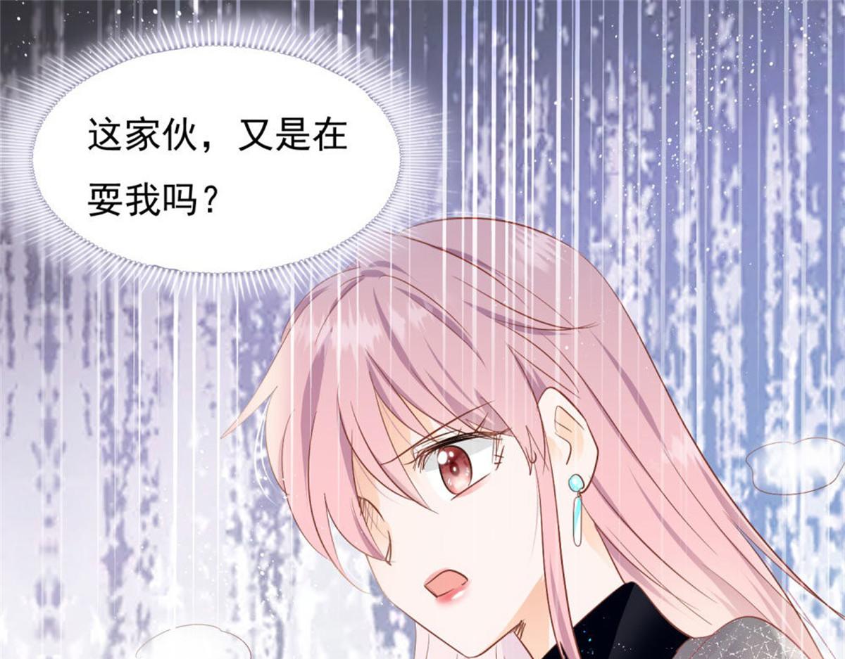 《推倒总裁的一千种姿势》025季宸救场 第17页