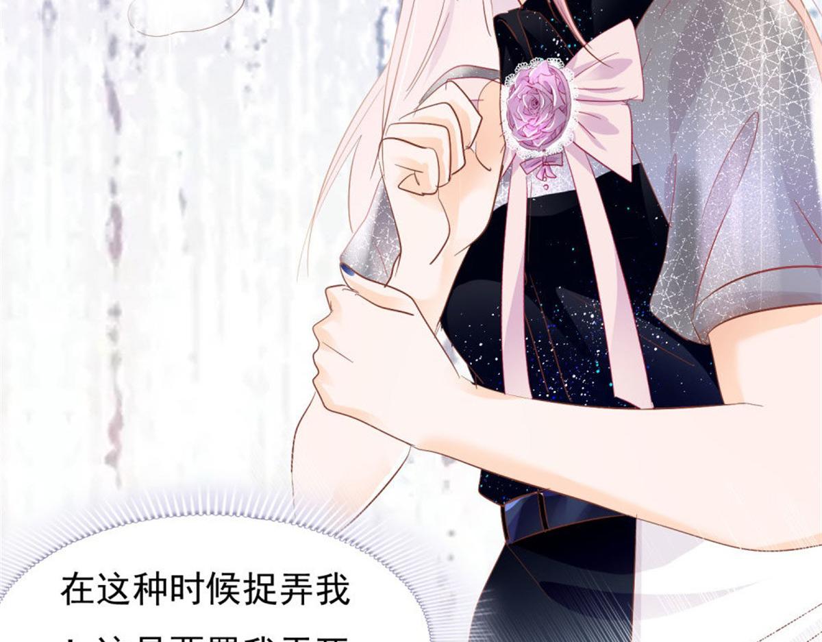 《推倒总裁的一千种姿势》025季宸救场 第18页