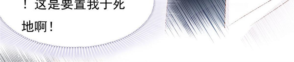 《推倒总裁的一千种姿势》025季宸救场 第19页
