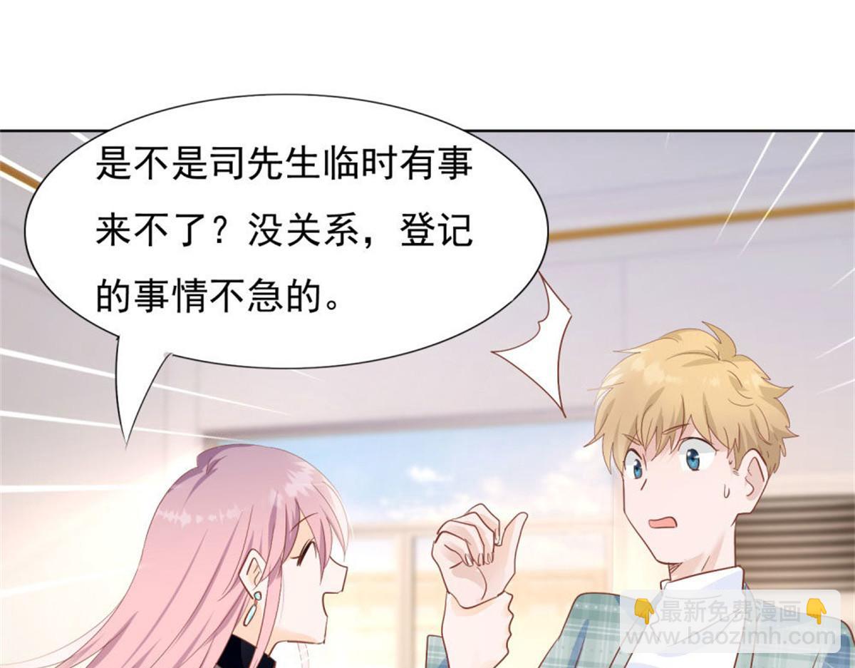 《推倒总裁的一千种姿势》025季宸救场 第24页