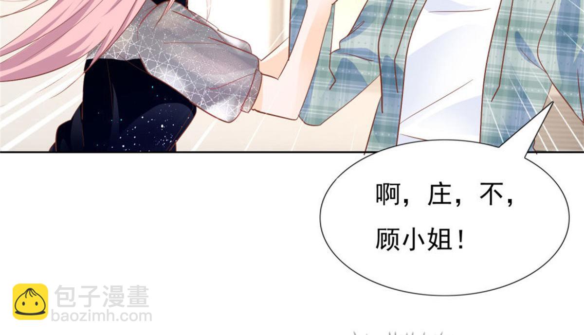 《推倒总裁的一千种姿势》025季宸救场 第25页