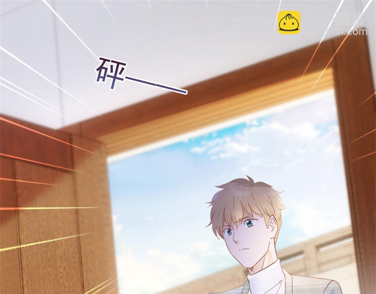 《推倒总裁的一千种姿势》025季宸救场 第3页