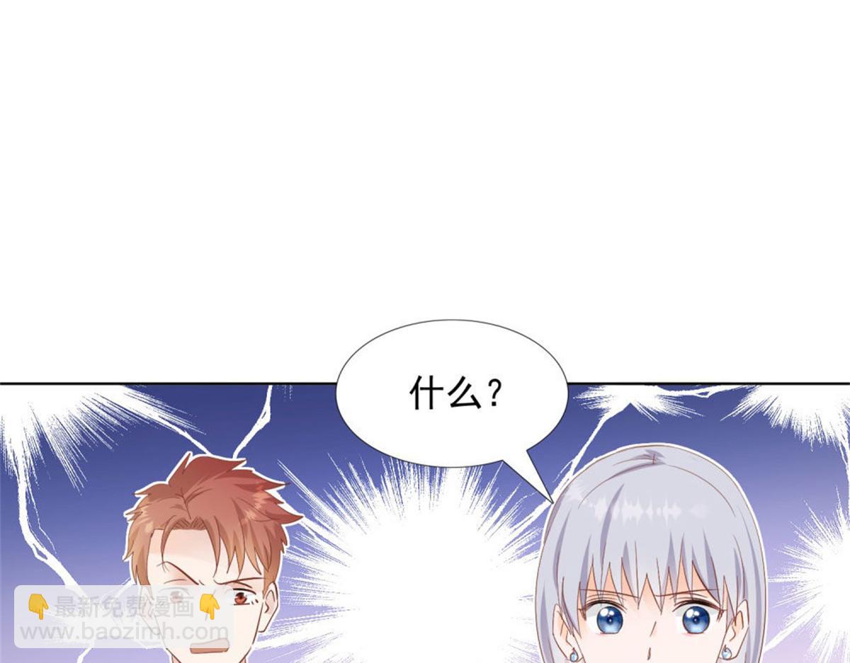 《推倒总裁的一千种姿势》025季宸救场 第48页