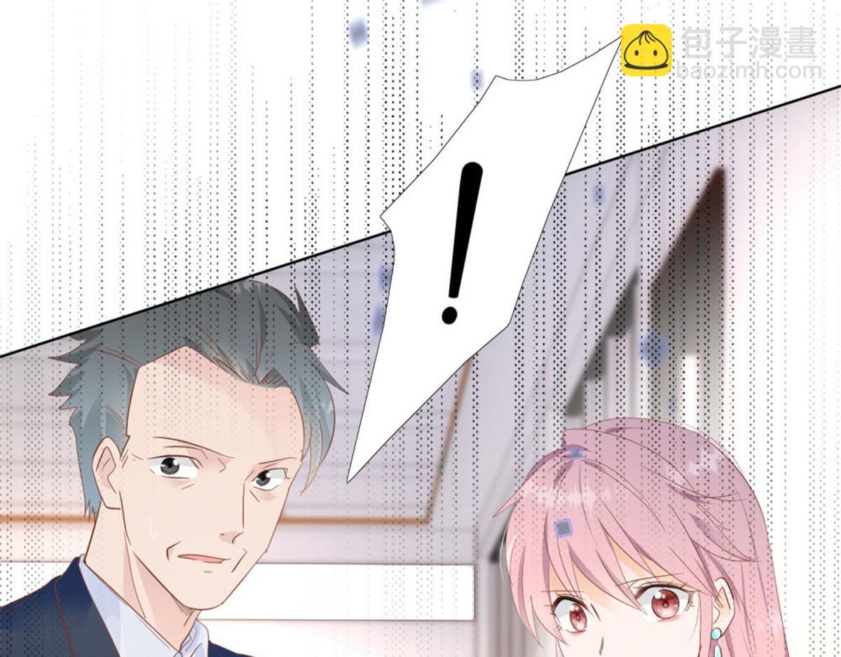 《推倒总裁的一千种姿势》025季宸救场 第5页