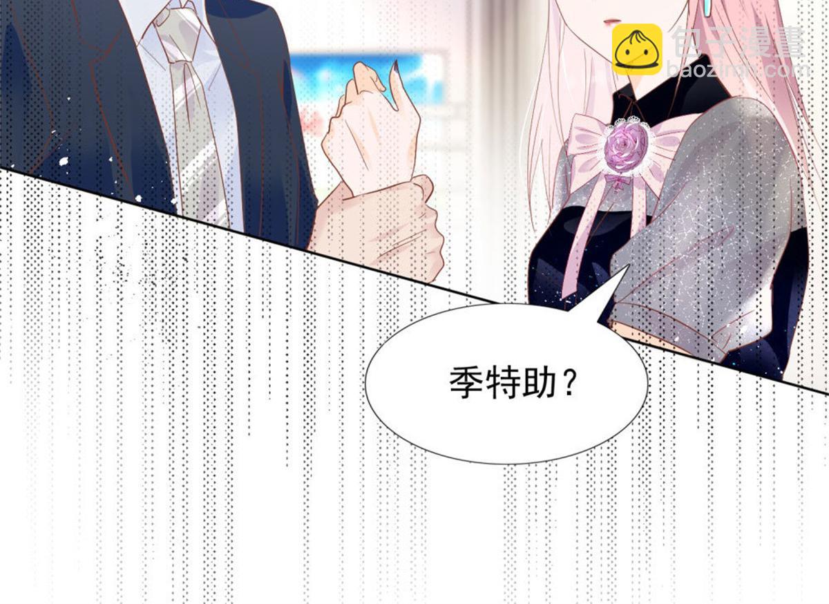 《推倒总裁的一千种姿势》025季宸救场 第6页