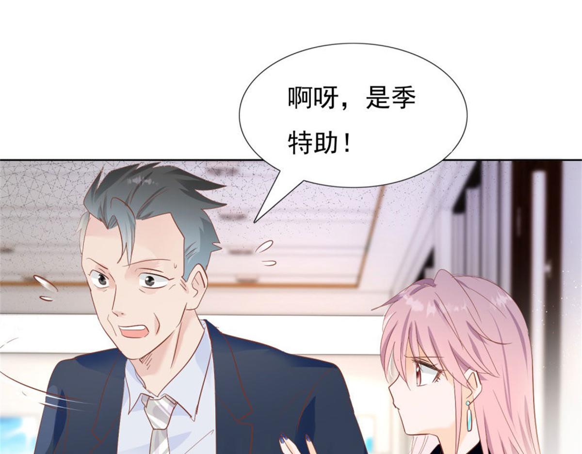 《推倒总裁的一千种姿势》025季宸救场 第9页