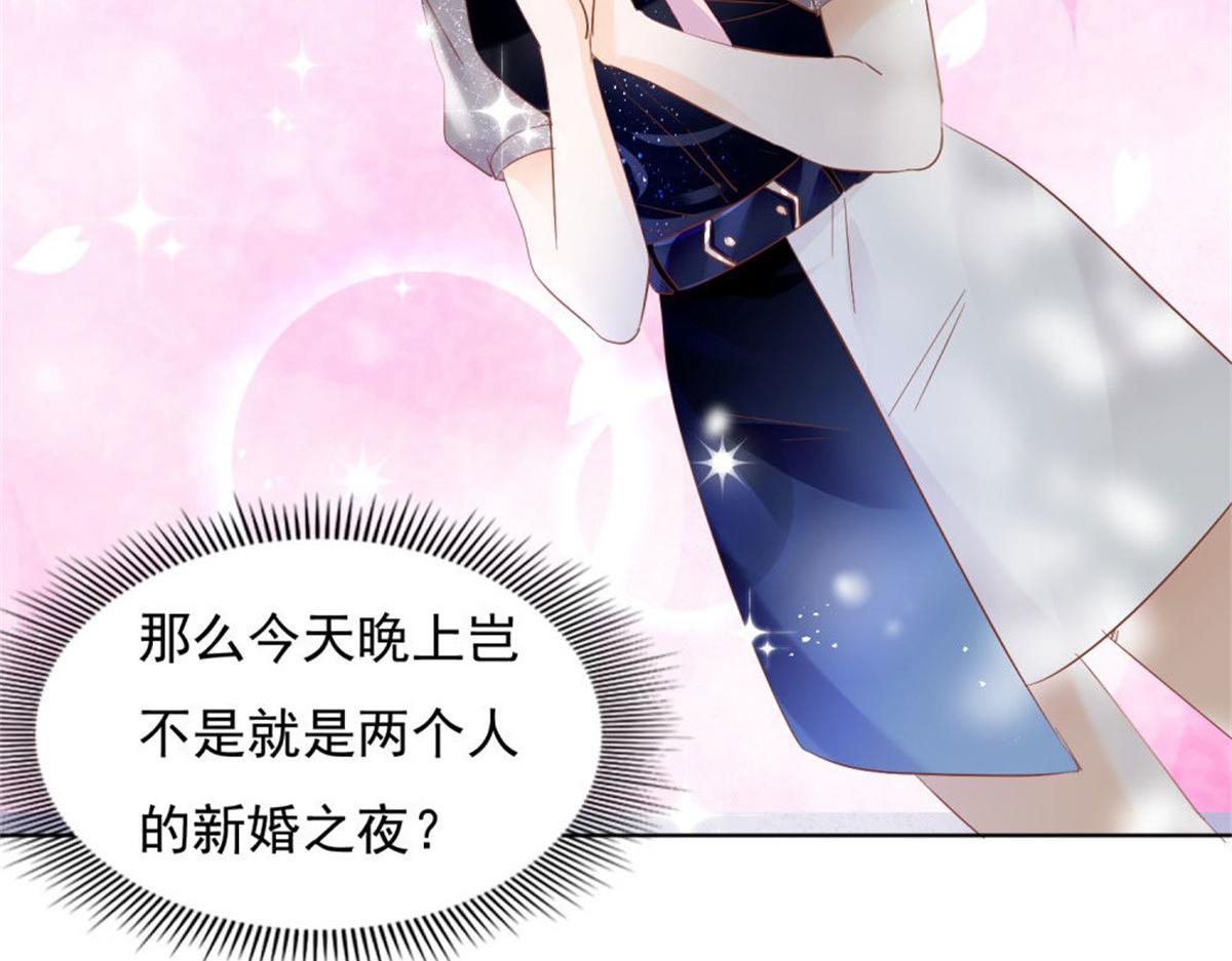 《推倒总裁的一千种姿势》026给我笑一个 第10页