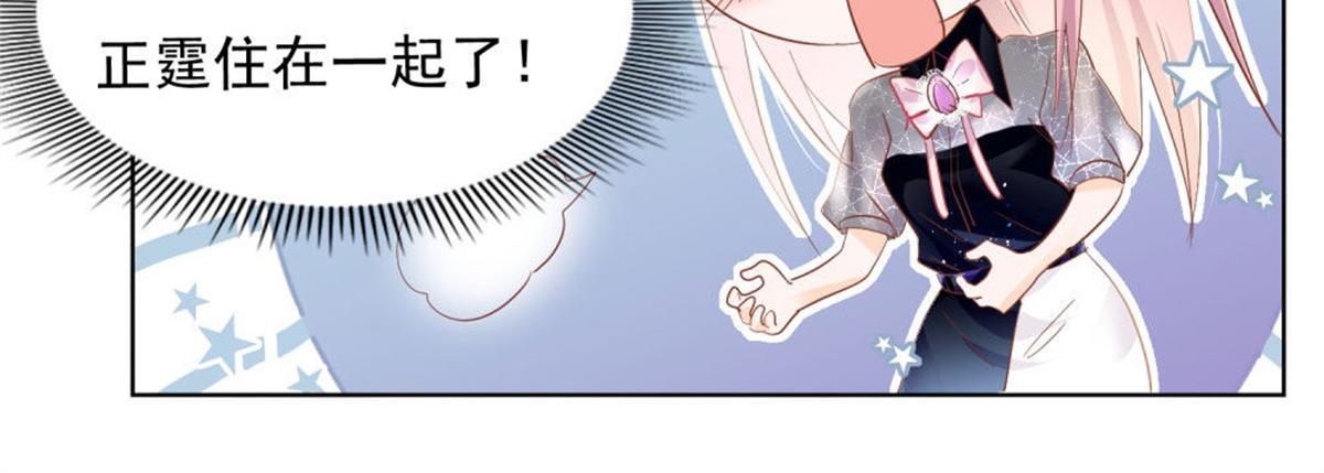 《推倒总裁的一千种姿势》026给我笑一个 第13页