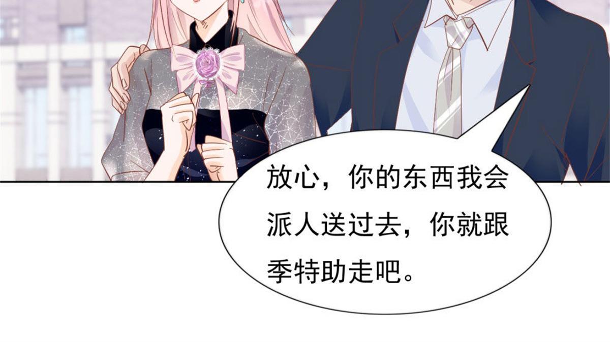 《推倒总裁的一千种姿势》026给我笑一个 第15页