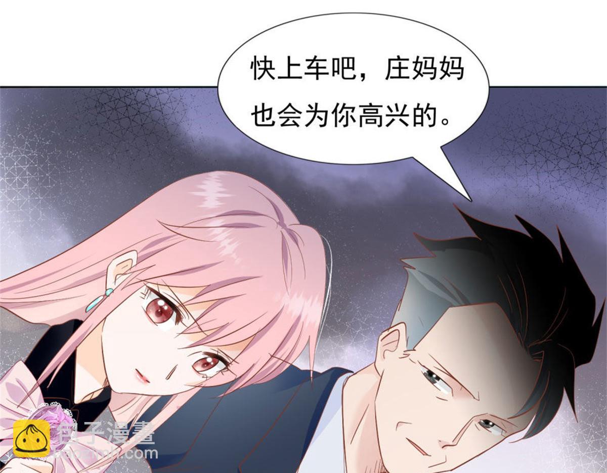 《推倒总裁的一千种姿势》026给我笑一个 第18页