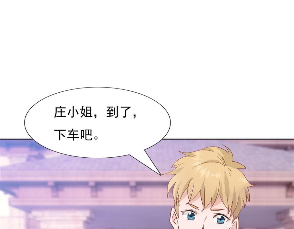 《推倒总裁的一千种姿势》026给我笑一个 第25页