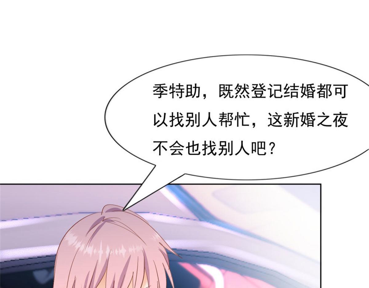 《推倒总裁的一千种姿势》026给我笑一个 第27页