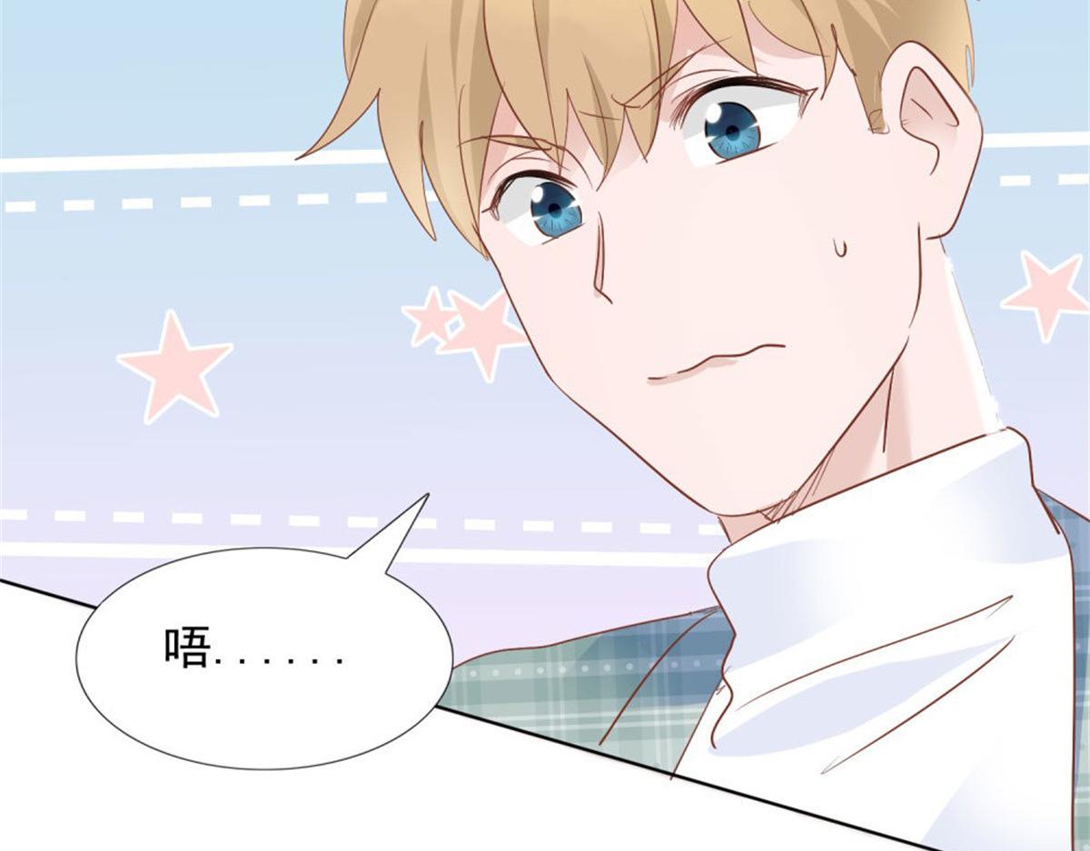 《推倒总裁的一千种姿势》026给我笑一个 第31页
