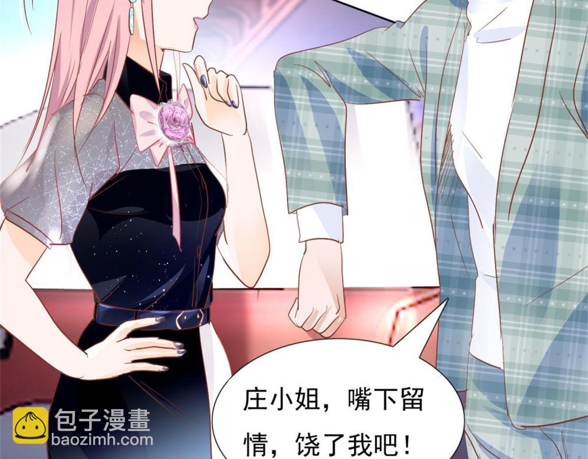 《推倒总裁的一千种姿势》026给我笑一个 第34页