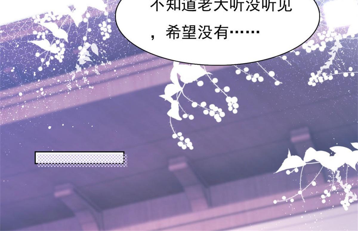 《推倒总裁的一千种姿势》026给我笑一个 第37页