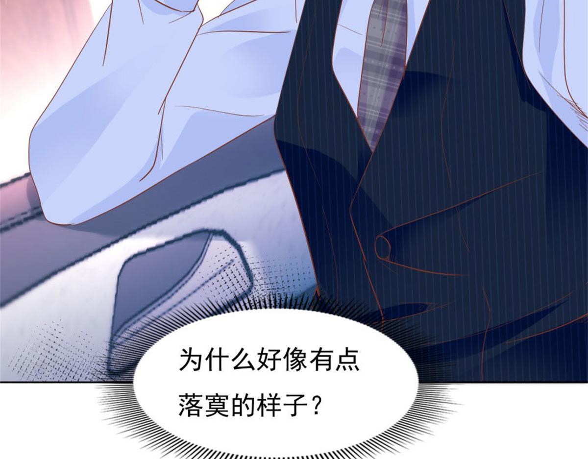 《推倒总裁的一千种姿势》026给我笑一个 第45页