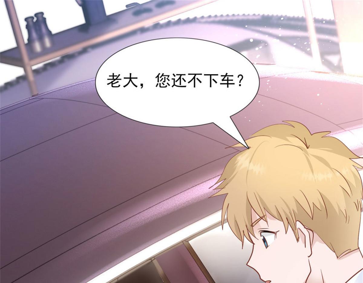 《推倒总裁的一千种姿势》026给我笑一个 第49页