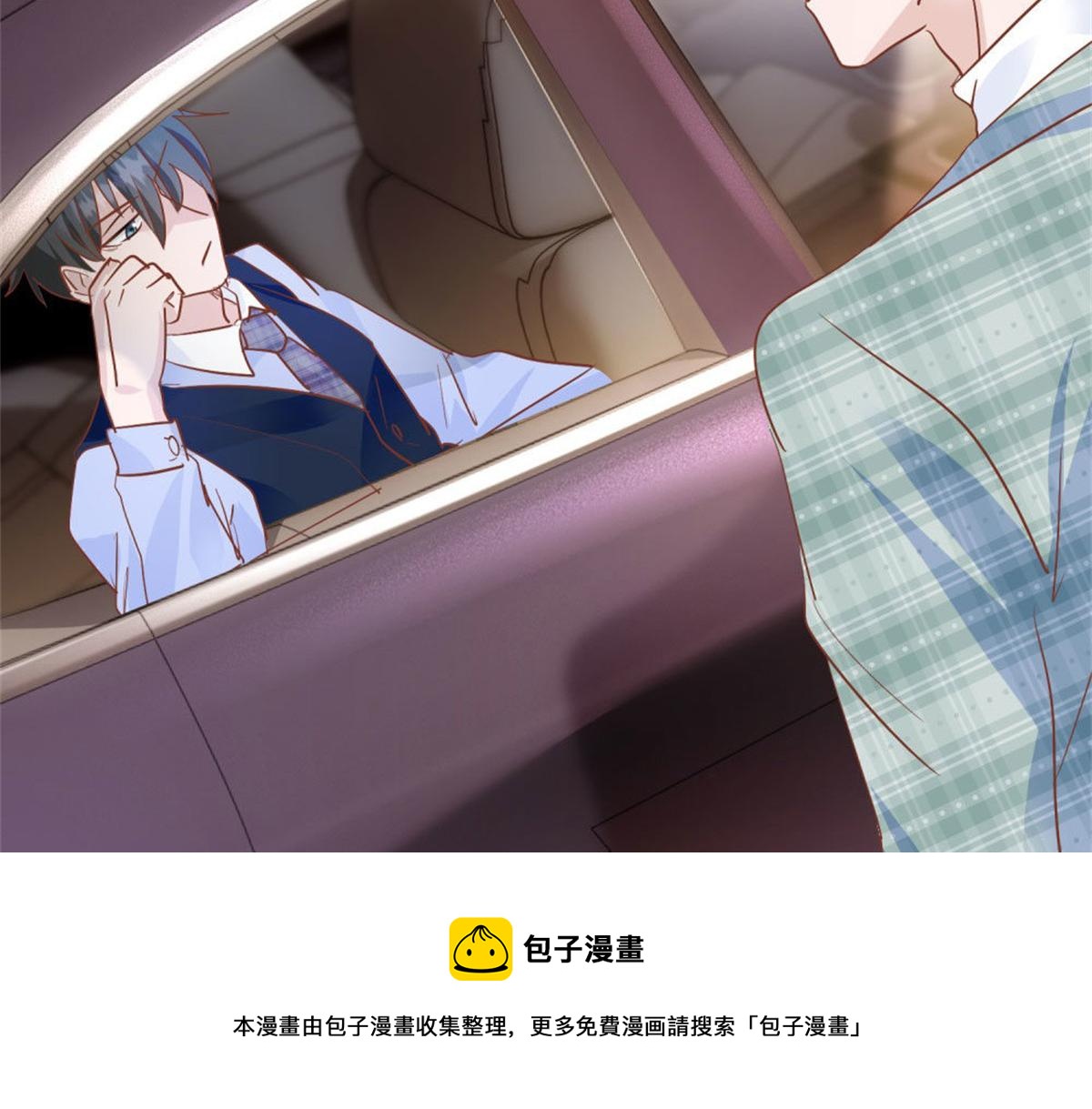 《推倒总裁的一千种姿势》026给我笑一个 第50页