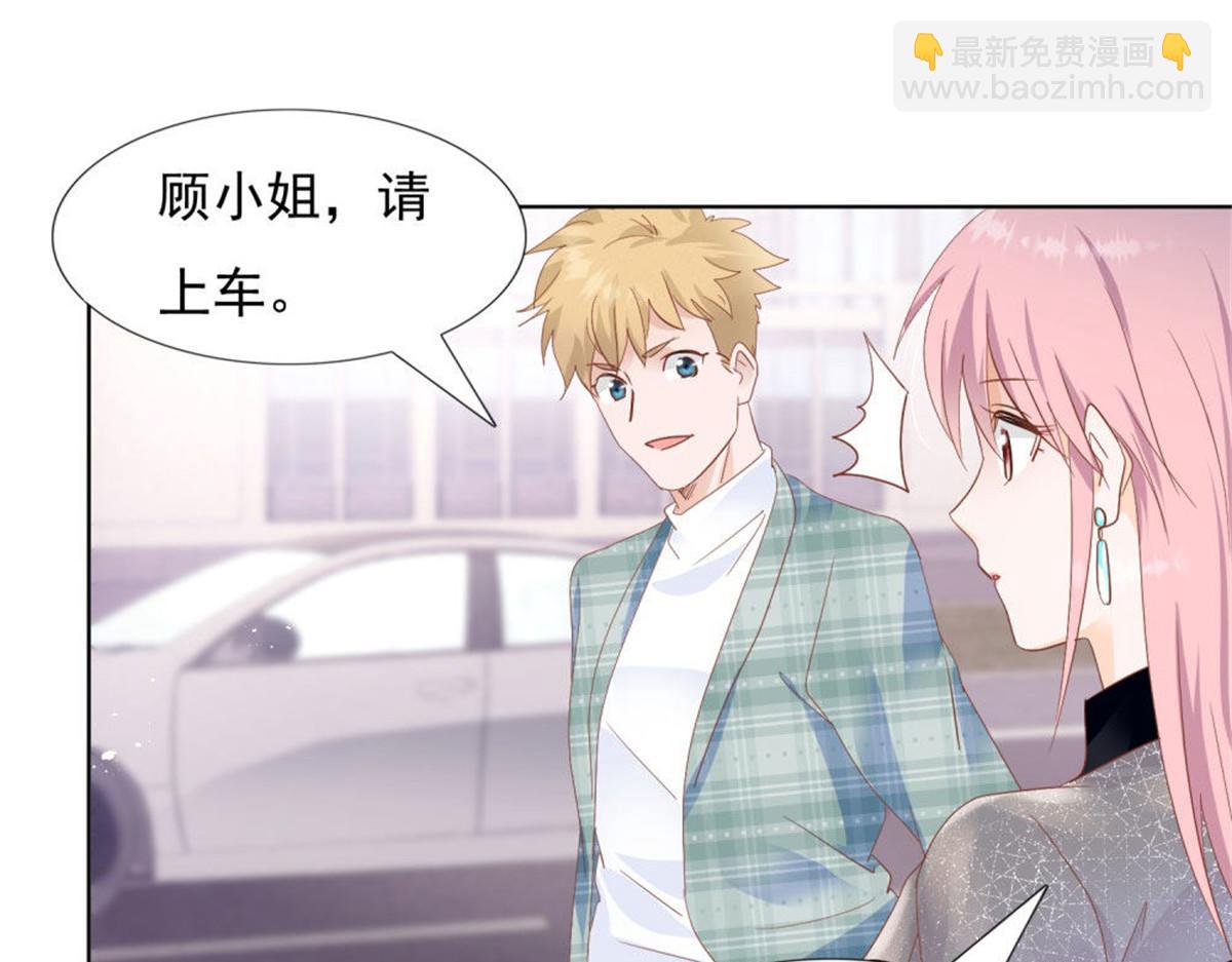 《推倒总裁的一千种姿势》026给我笑一个 第5页