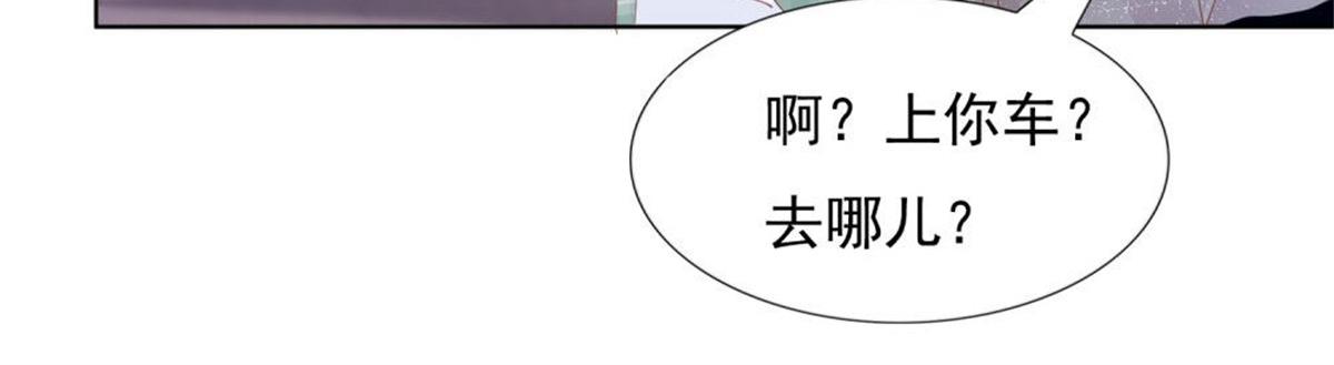 《推倒总裁的一千种姿势》026给我笑一个 第6页