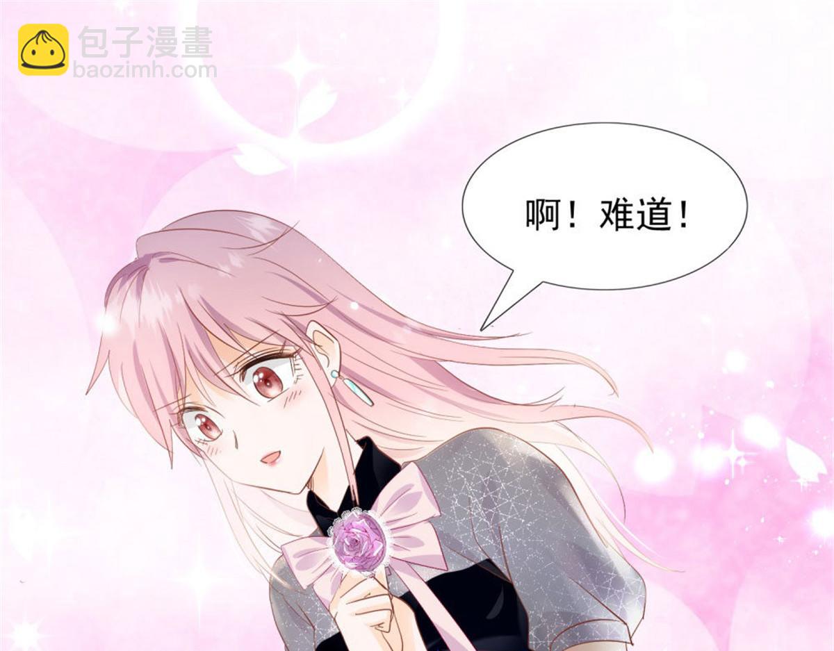《推倒总裁的一千种姿势》026给我笑一个 第9页