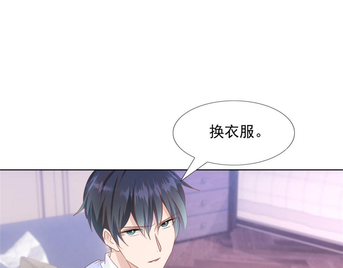 《推倒总裁的一千种姿势》028到底为什么 第10页