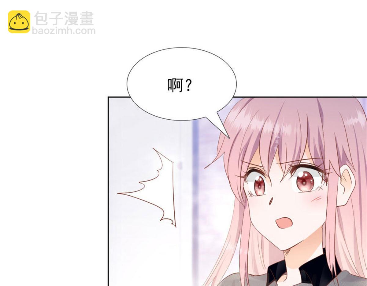 《推倒总裁的一千种姿势》028到底为什么 第12页