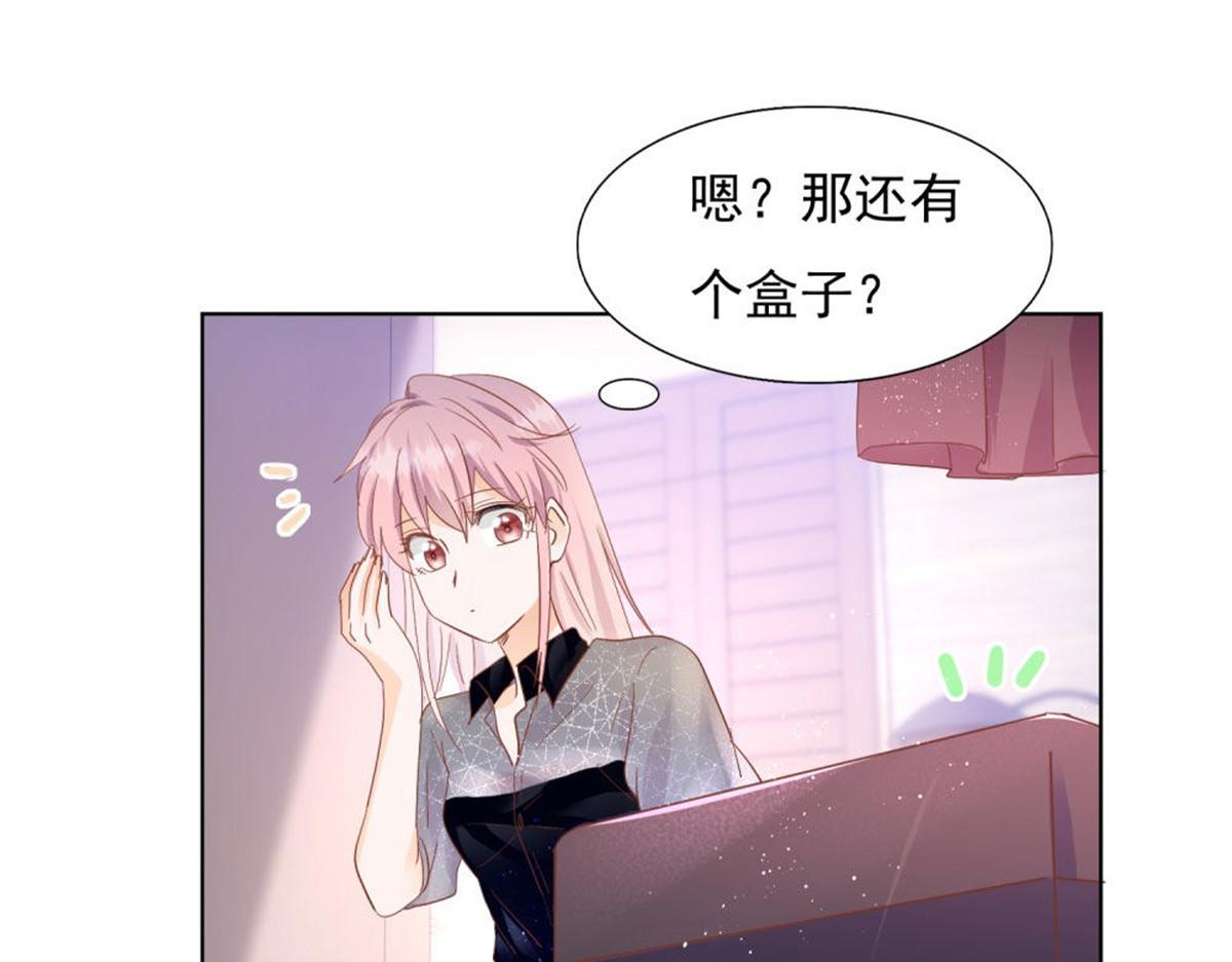 《推倒总裁的一千种姿势》028到底为什么 第24页