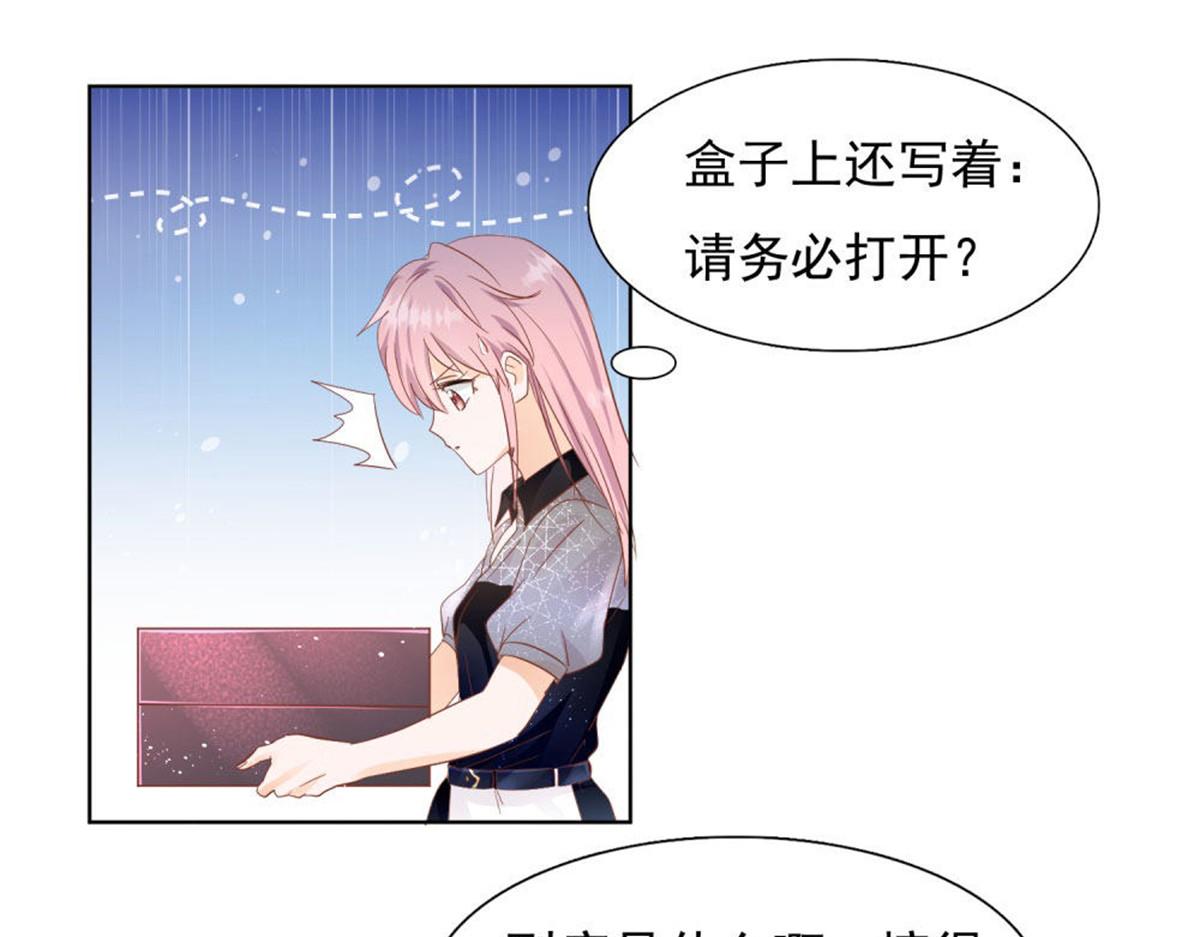 《推倒总裁的一千种姿势》028到底为什么 第26页