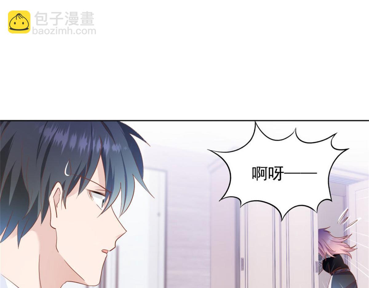 《推倒总裁的一千种姿势》028到底为什么 第30页