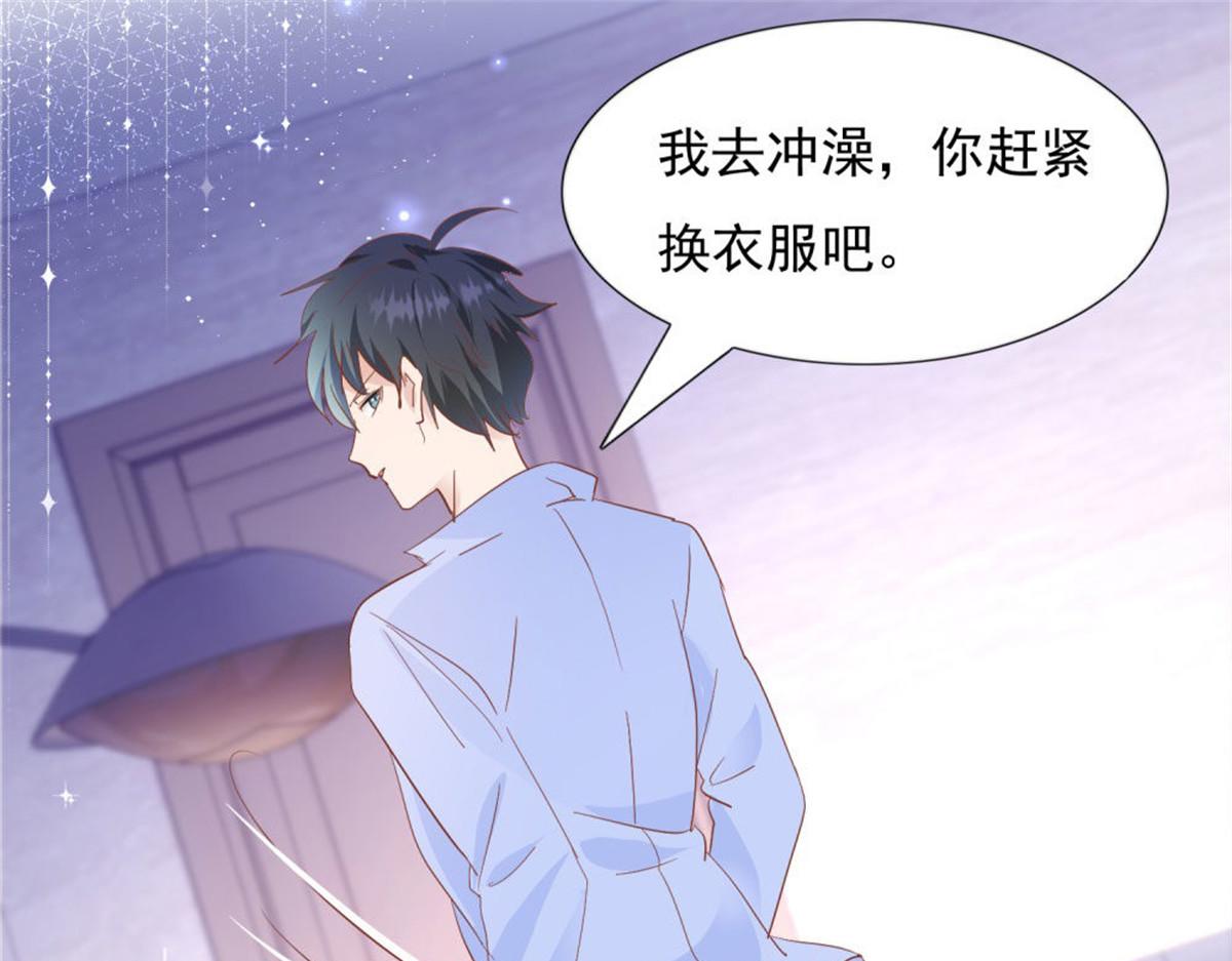 《推倒总裁的一千种姿势》028到底为什么 第36页