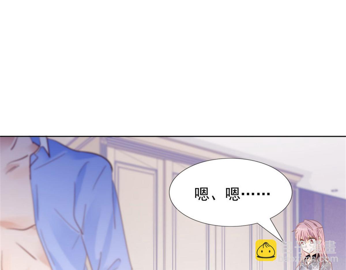 《推倒总裁的一千种姿势》028到底为什么 第38页