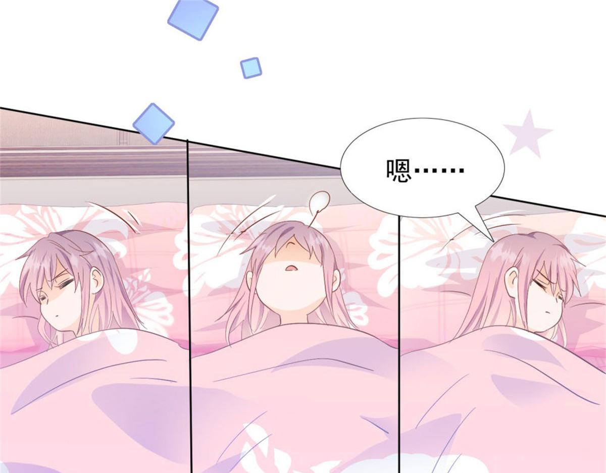 《推倒总裁的一千种姿势》028到底为什么 第47页