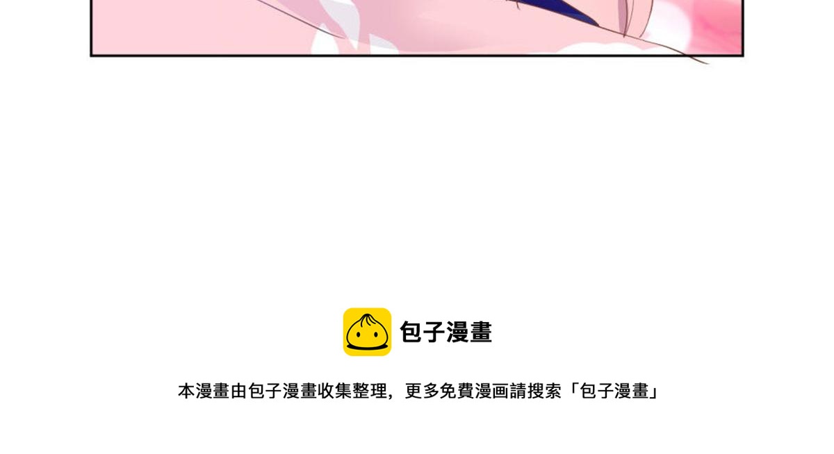 《推倒总裁的一千种姿势》028到底为什么 第50页