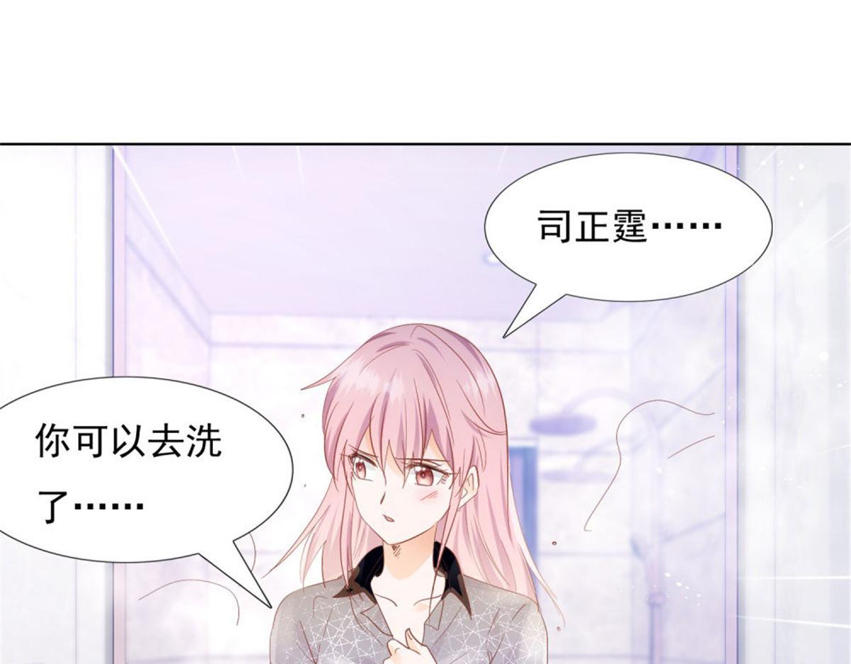 《推倒总裁的一千种姿势》028到底为什么 第7页
